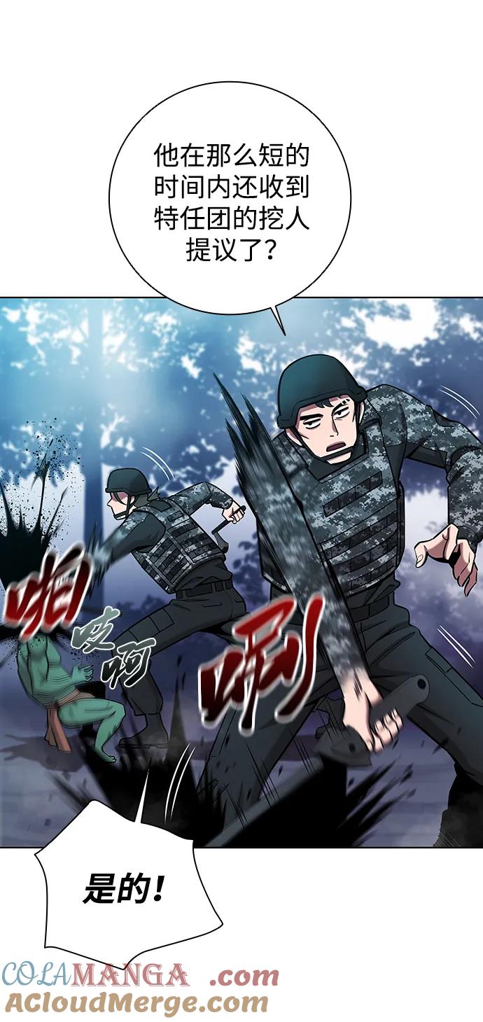 《异界凯旋后重返战场》第49话 第31页