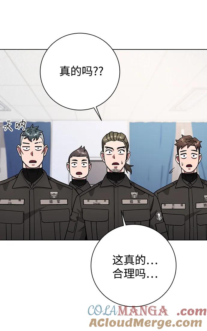《异界凯旋后重返战场》第49话 第25页