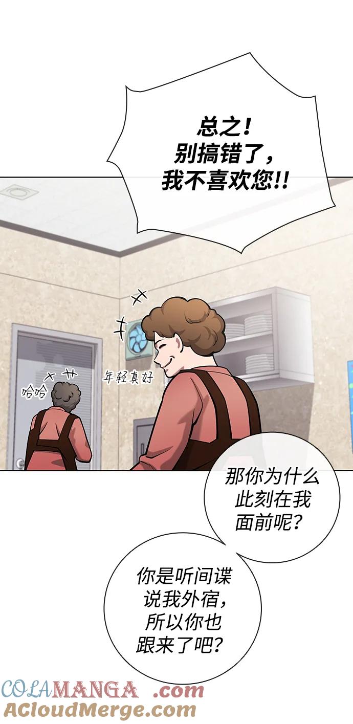 《异界凯旋后重返战场》第49话 第88页