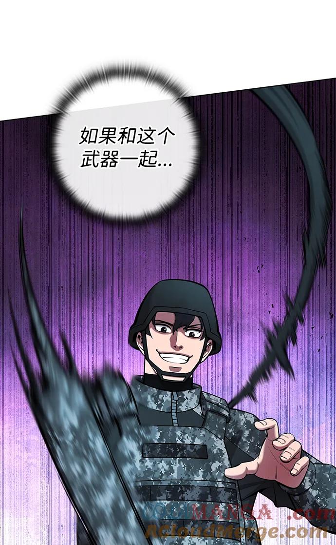 《异界凯旋后重返战场》第49话 第64页