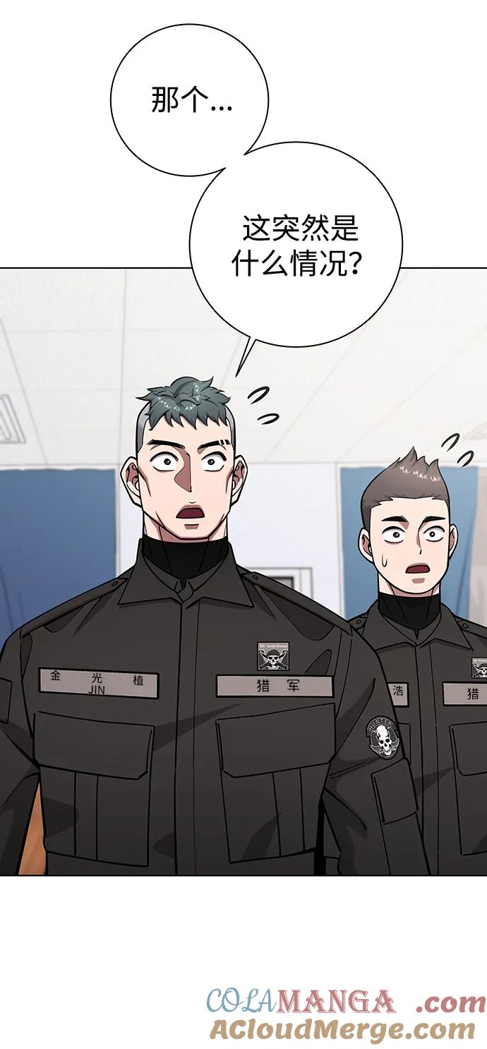 《异界凯旋后重返战场》第49话 第16页