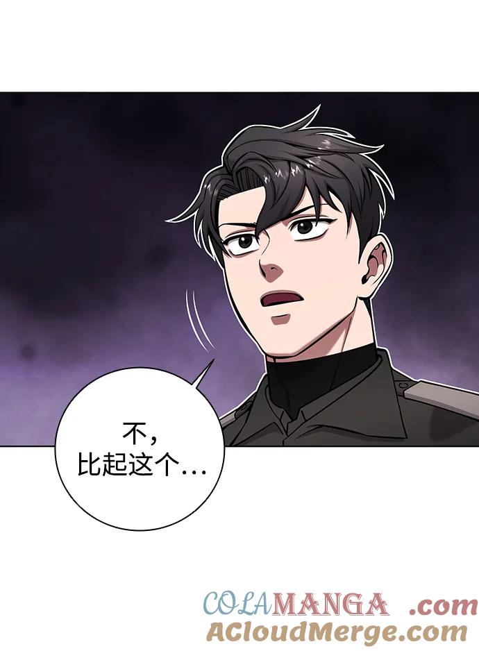 《异界凯旋后重返战场》第49话 第70页