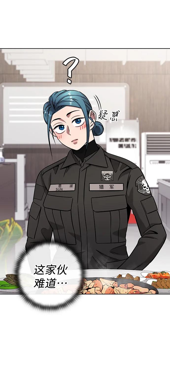 《异界凯旋后重返战场》第49话 第98页