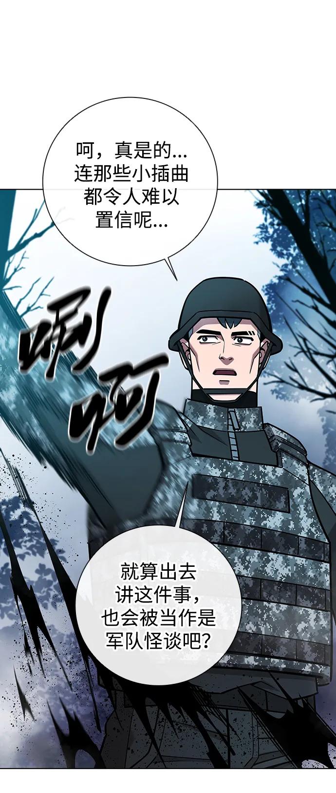 《异界凯旋后重返战场》第49话 第33页