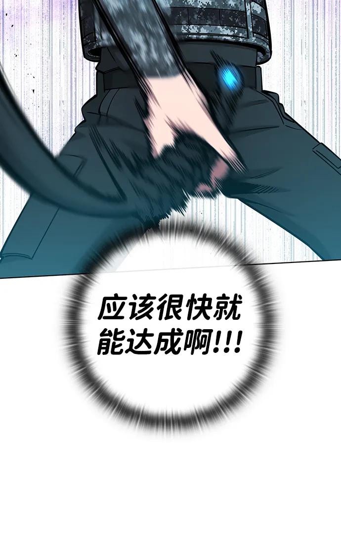 《异界凯旋后重返战场》第49话 第65页