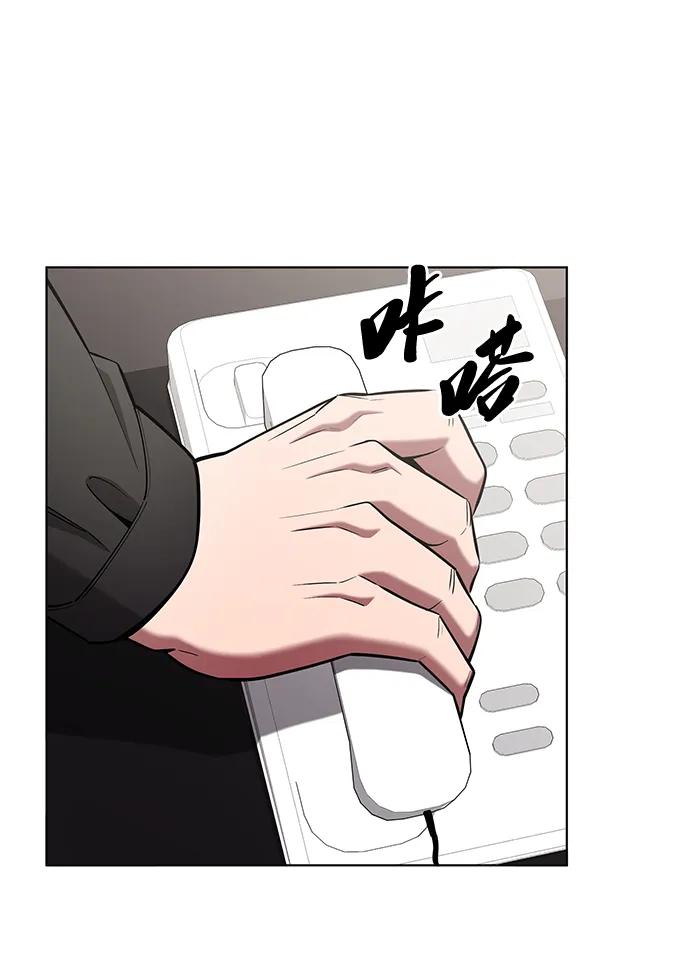 《异界凯旋后重返战场》第49话 第8页