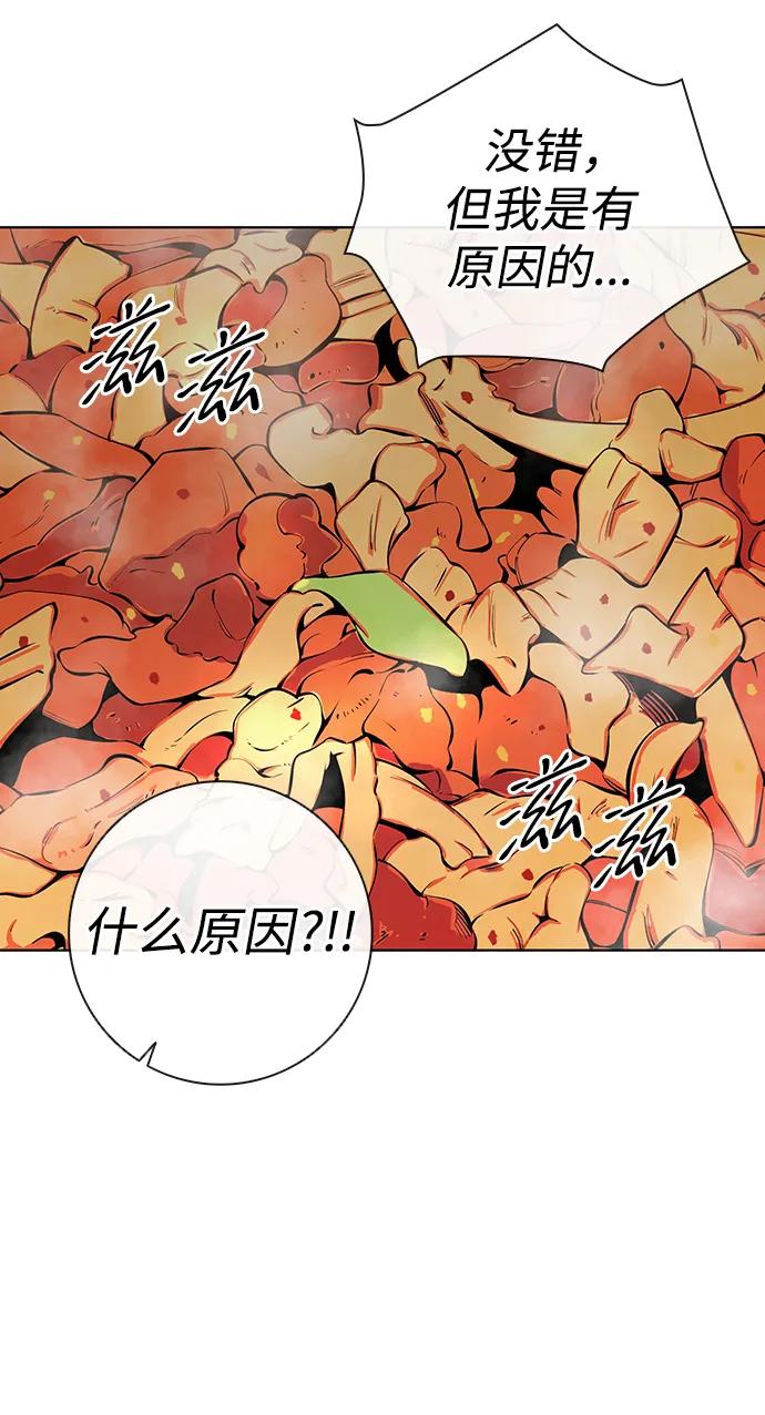 《异界凯旋后重返战场》第49话 第89页
