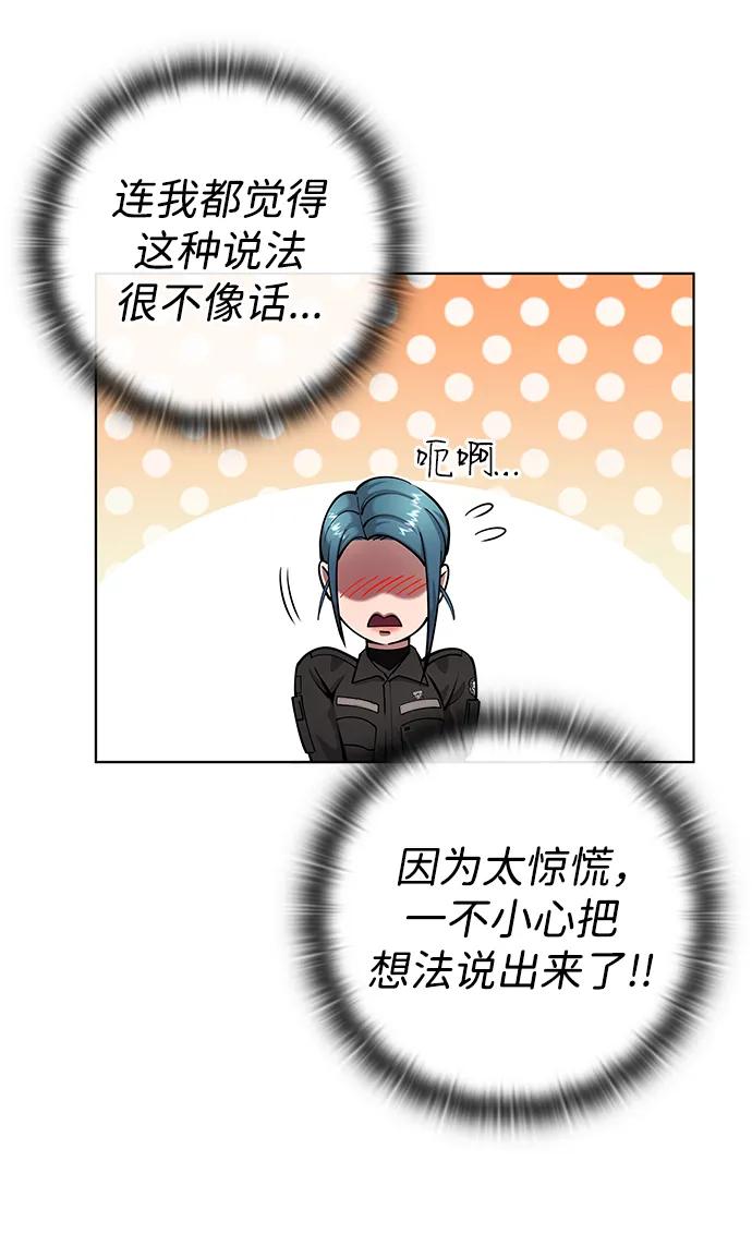 《异界凯旋后重返战场》第49话 第93页