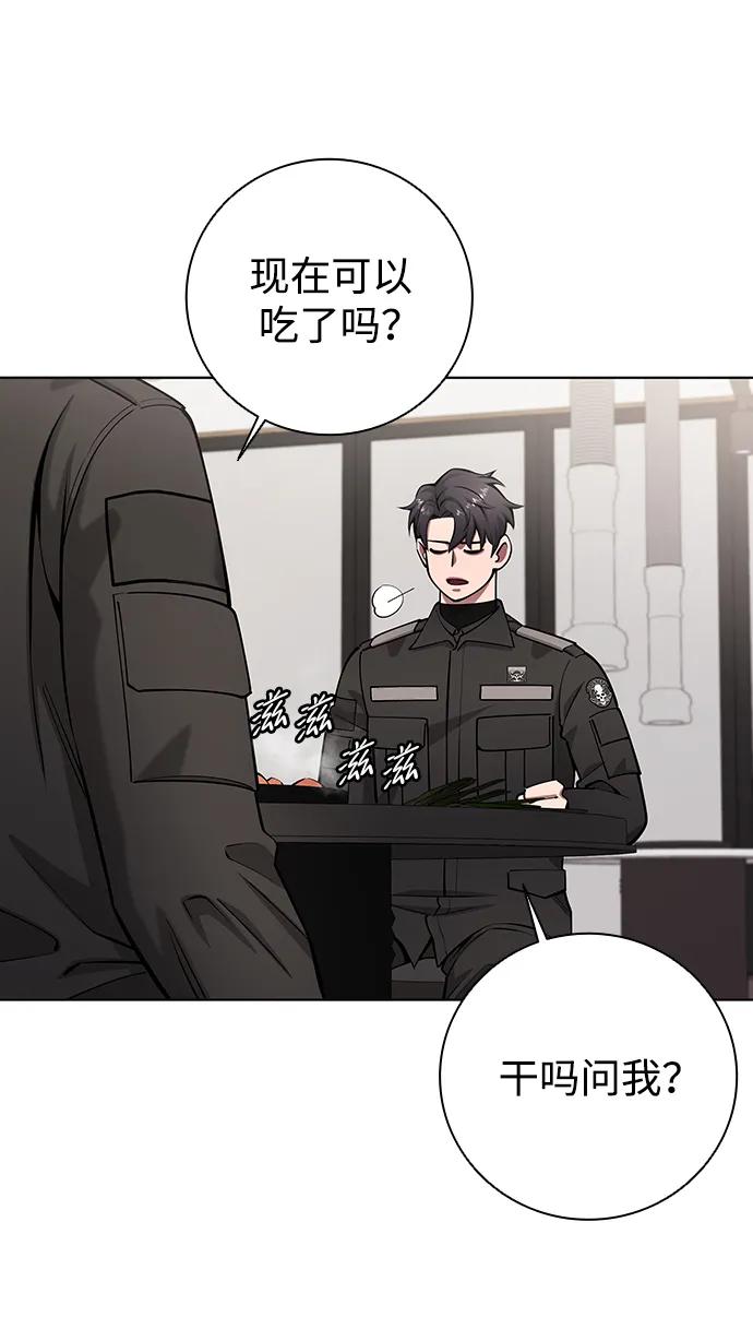 《异界凯旋后重返战场》第49话 第69页