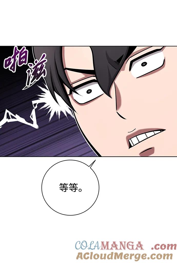 《异界凯旋后重返战场》第49话 第79页