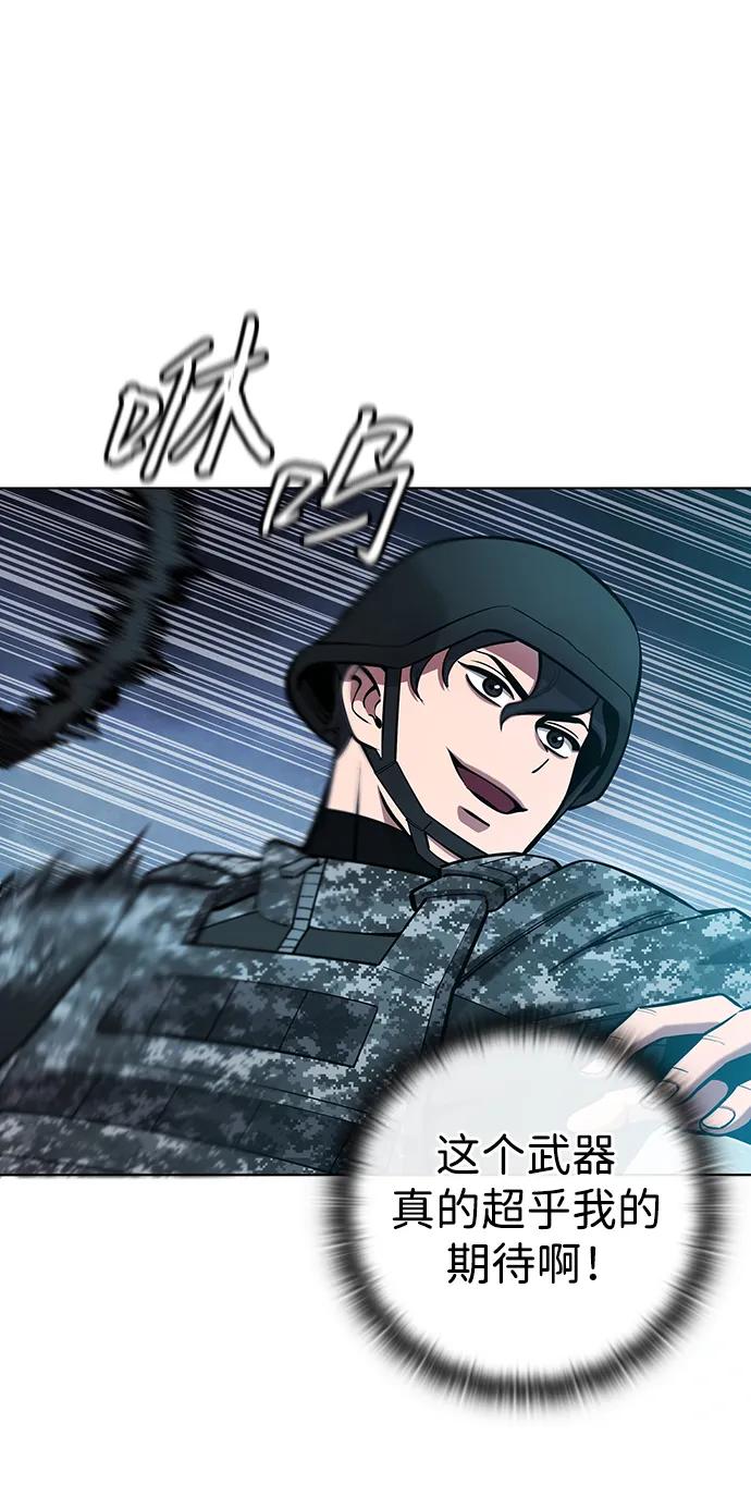 《异界凯旋后重返战场》第49话 第59页