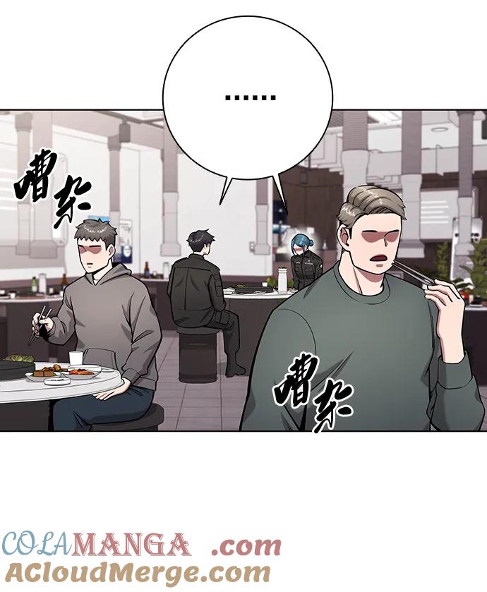 《异界凯旋后重返战场》第49话 第94页
