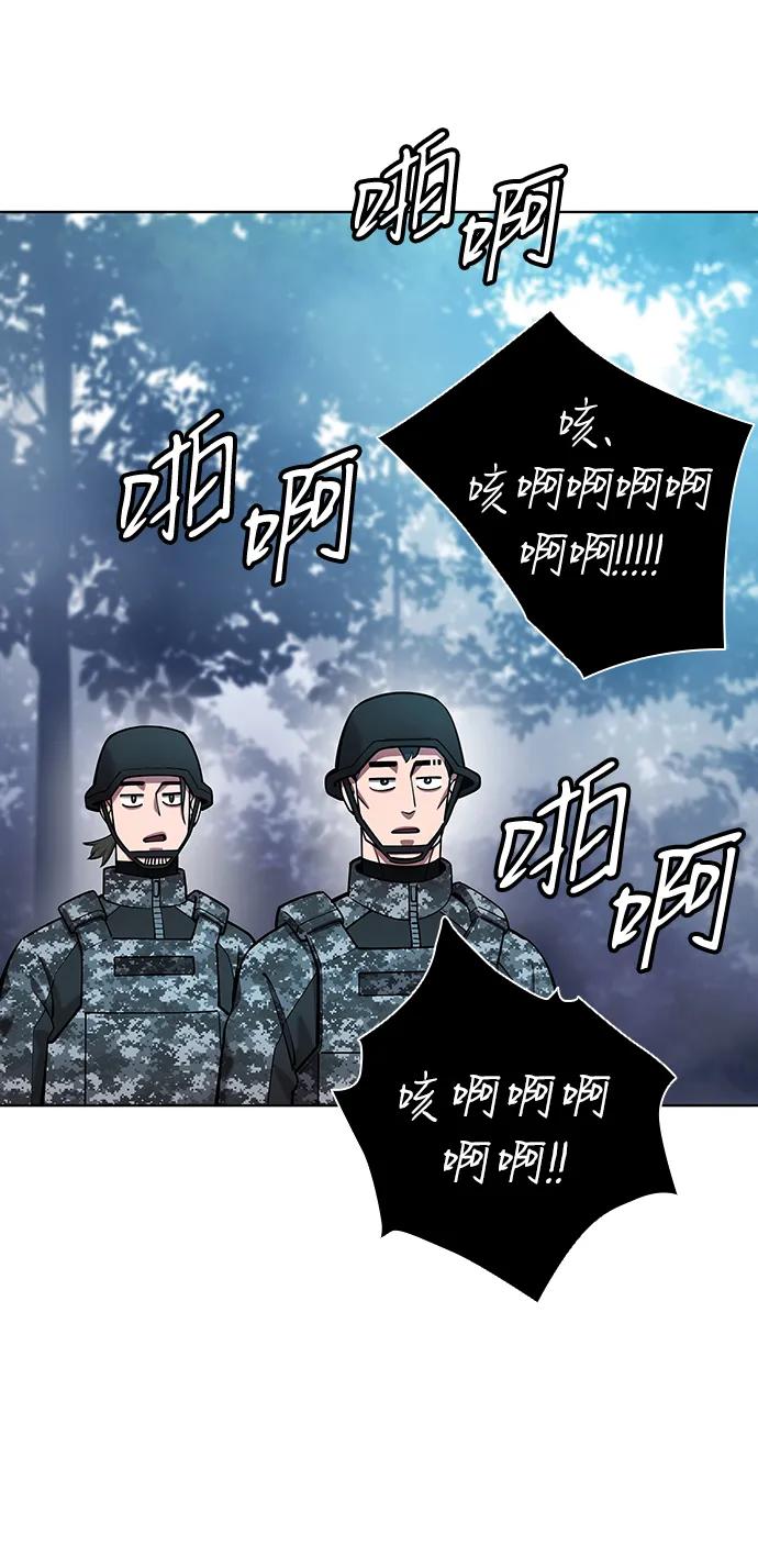 《异界凯旋后重返战场》第49话 第48页