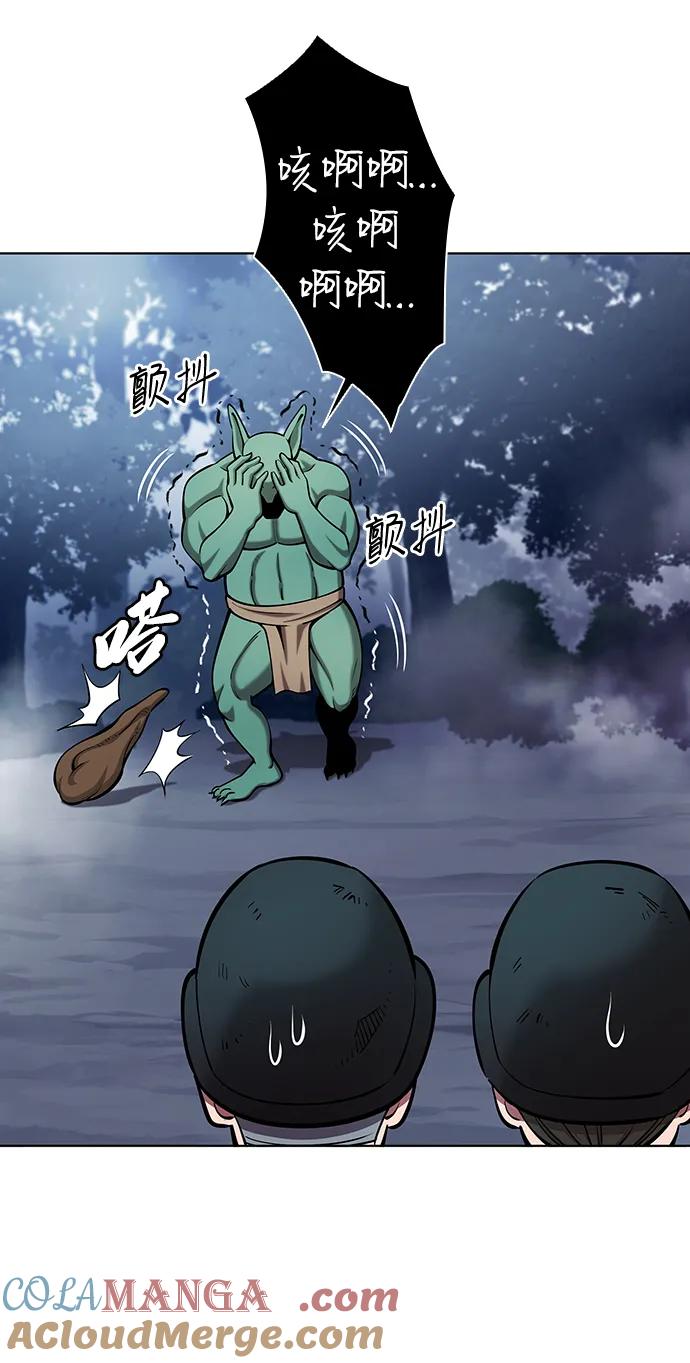 《异界凯旋后重返战场》第49话 第46页