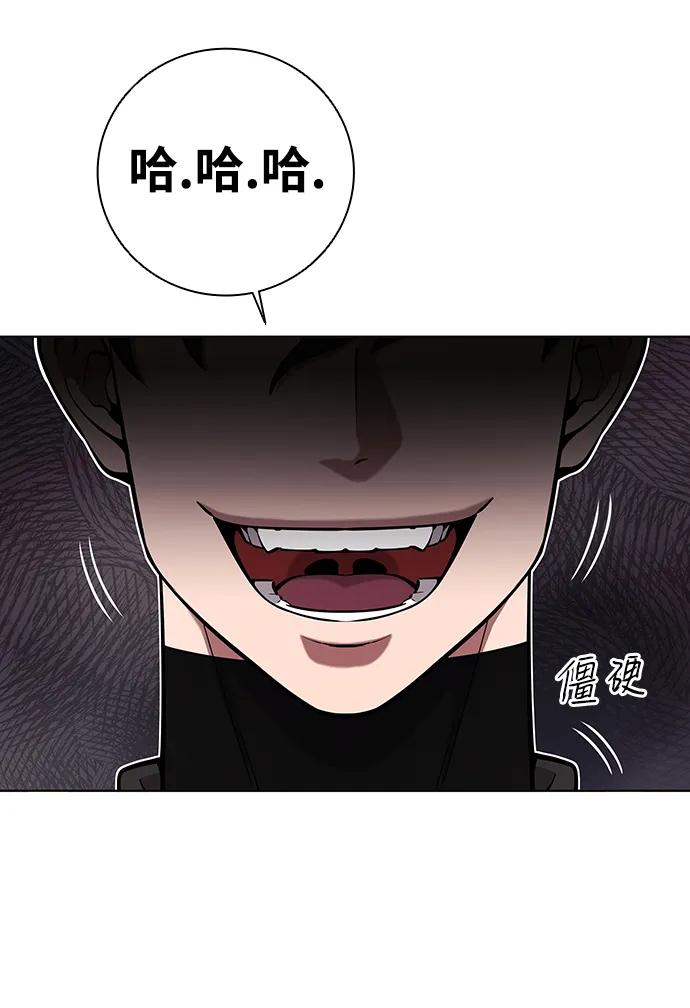 《异界凯旋后重返战场》第49话 第96页