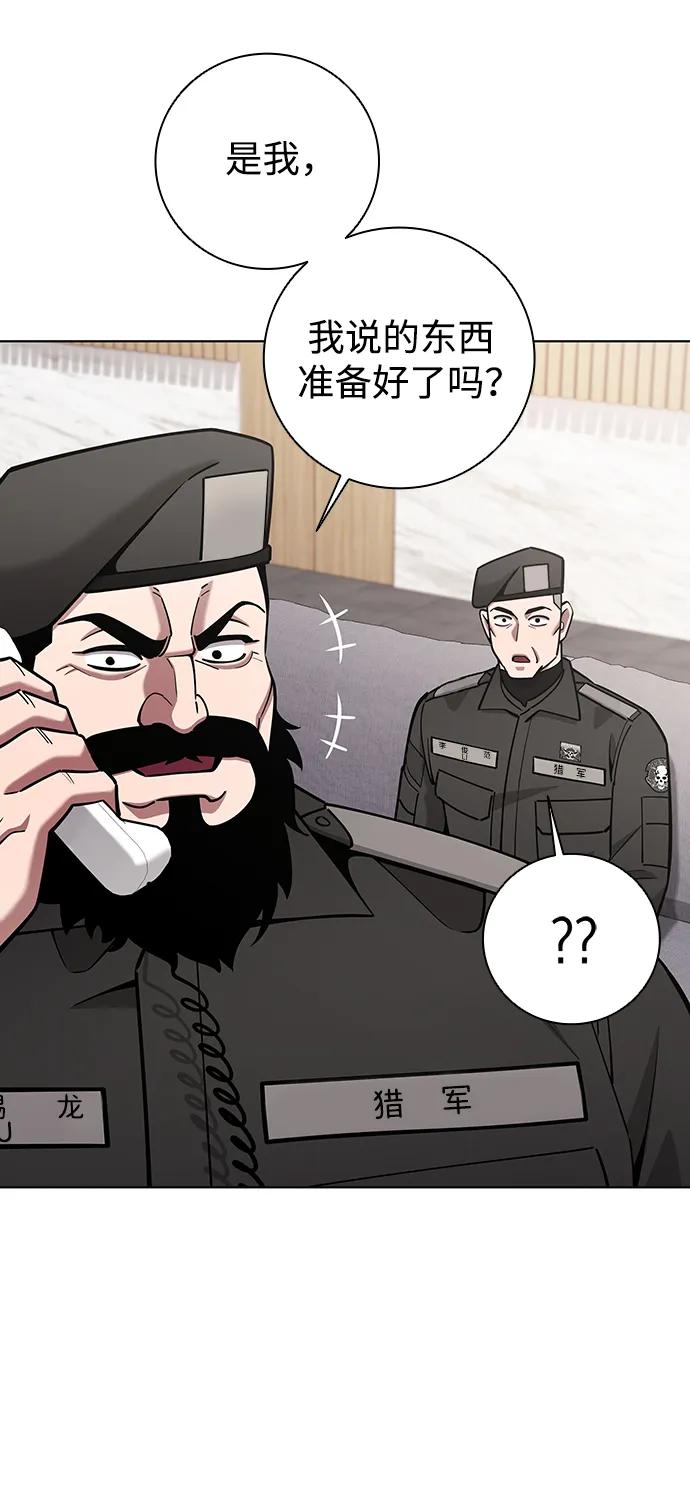《异界凯旋后重返战场》第49话 第9页