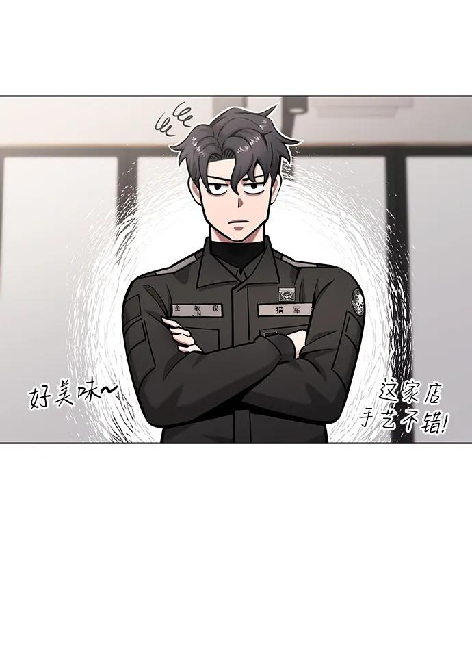 《异界凯旋后重返战场》第49话 第75页