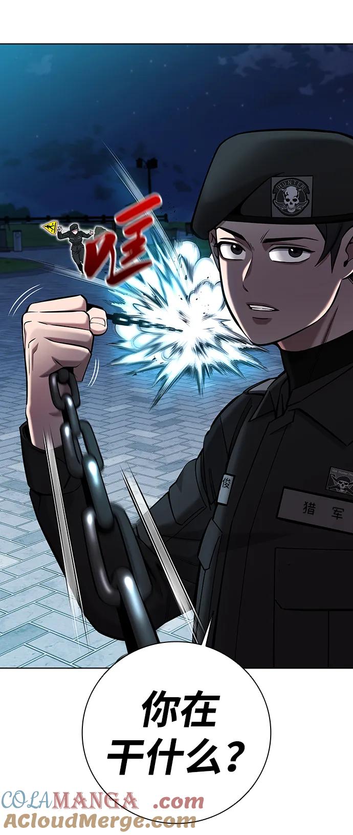 《异界凯旋后重返战场》第50话 第69页