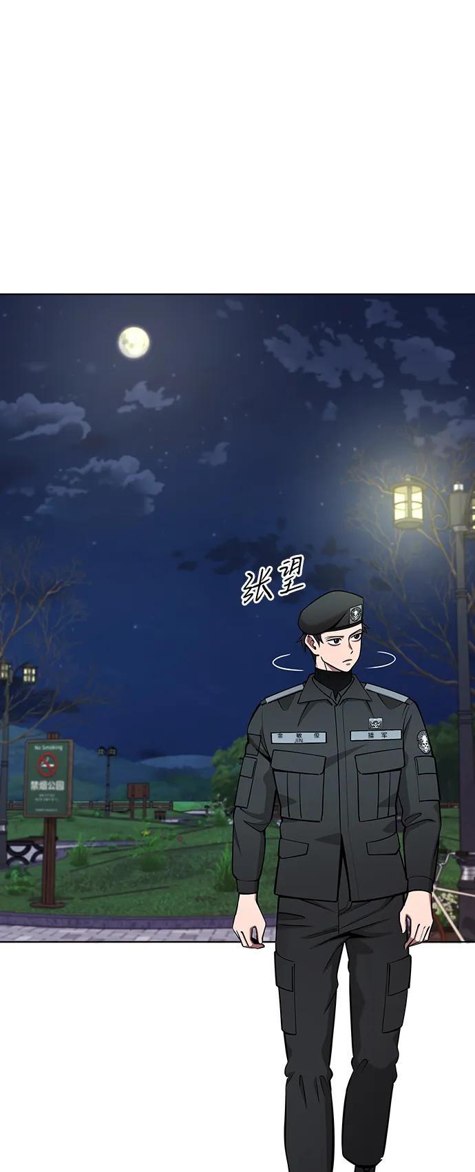 《异界凯旋后重返战场》第50话 第15页