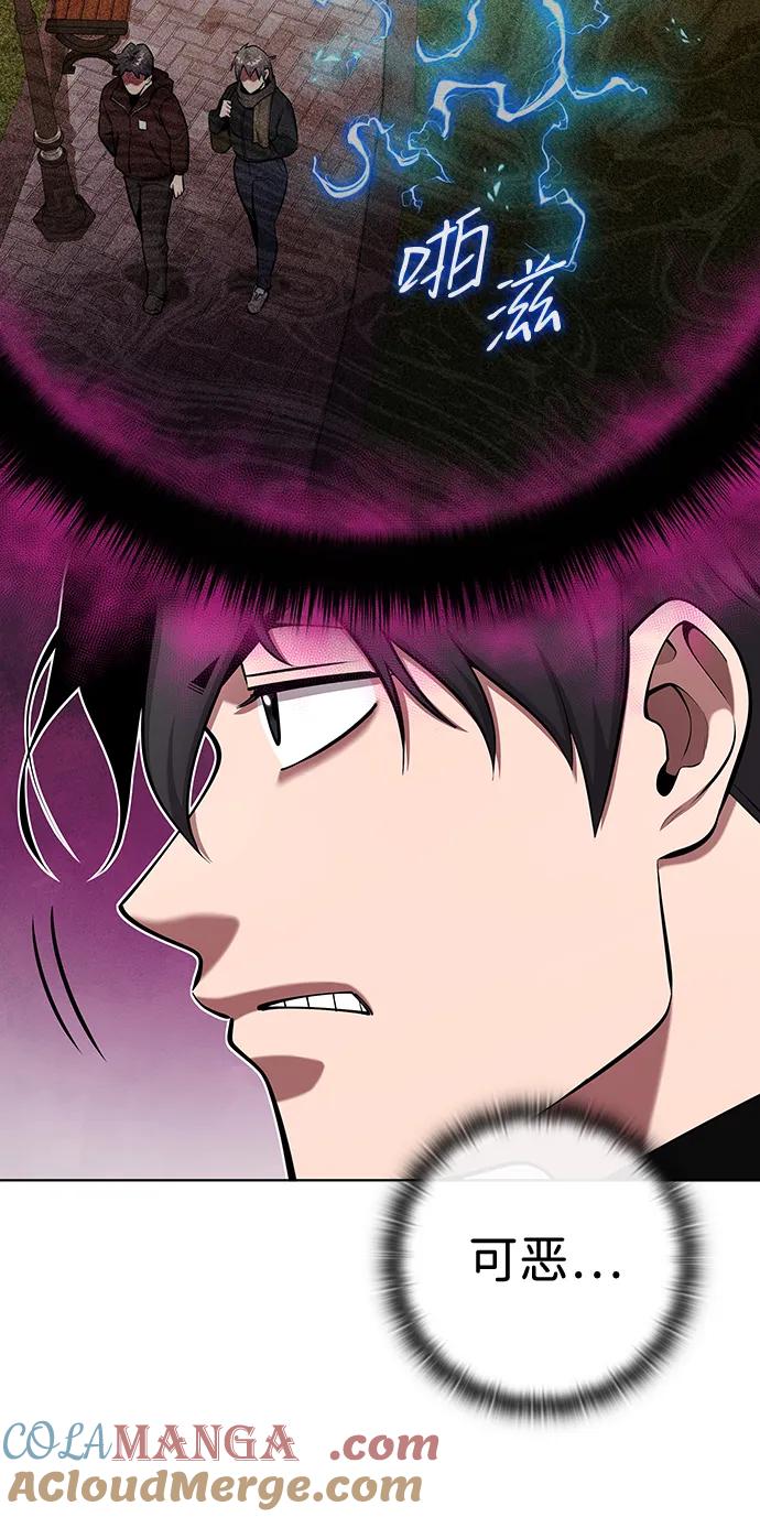 《异界凯旋后重返战场》第50话 第9页