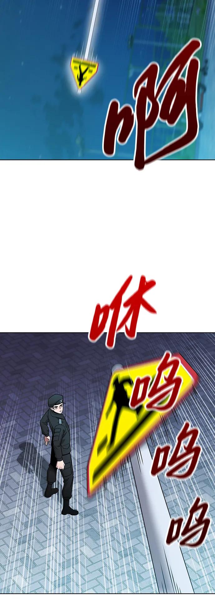 《异界凯旋后重返战场》第50话 第75页