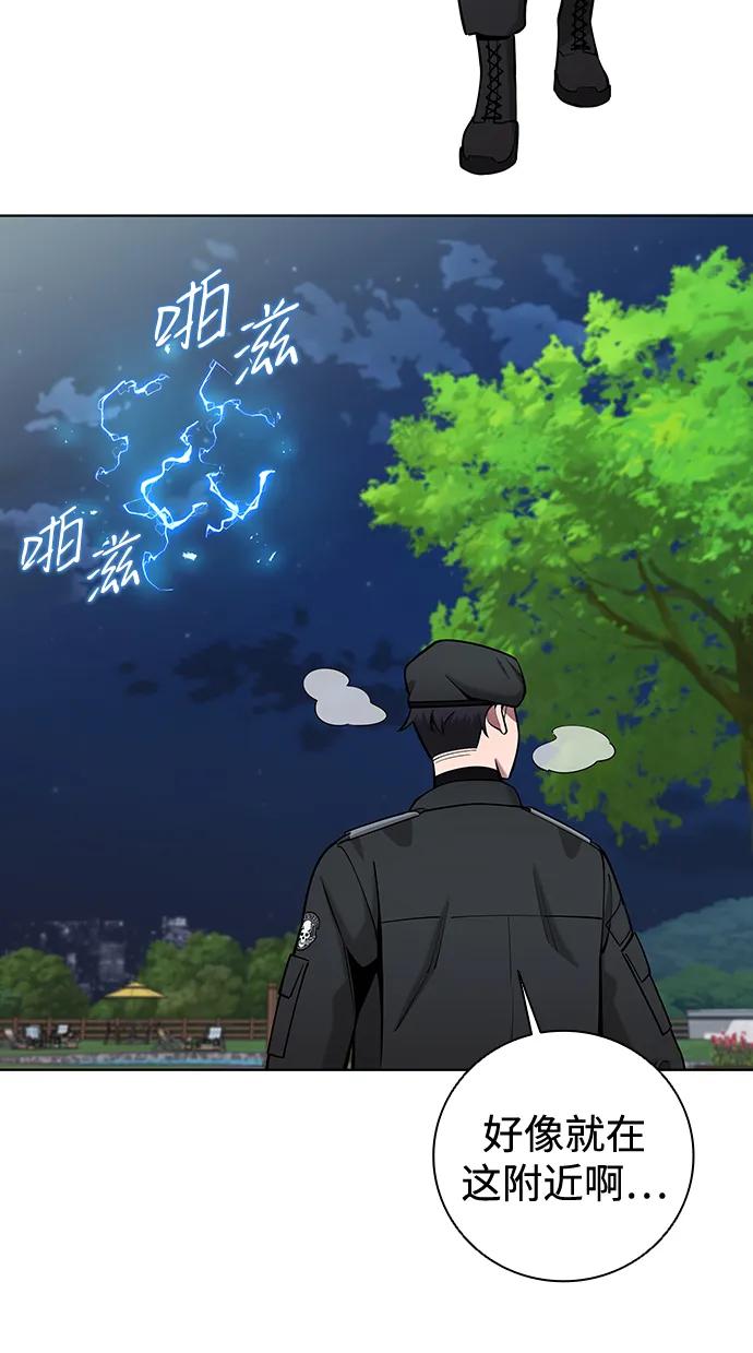 《异界凯旋后重返战场》第50话 第16页