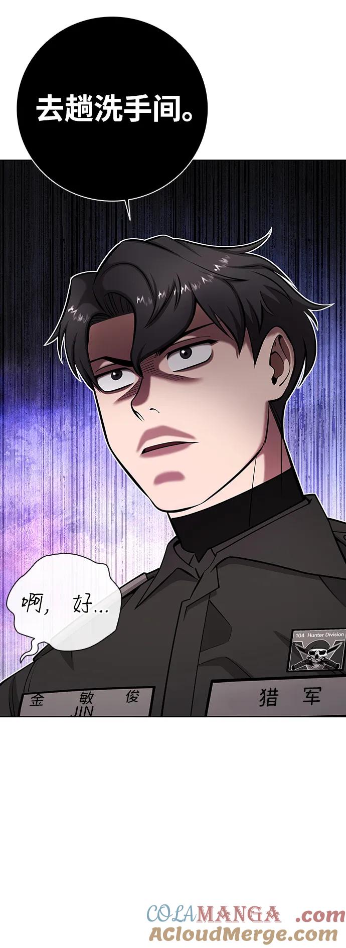 《异界凯旋后重返战场》第50话 第13页