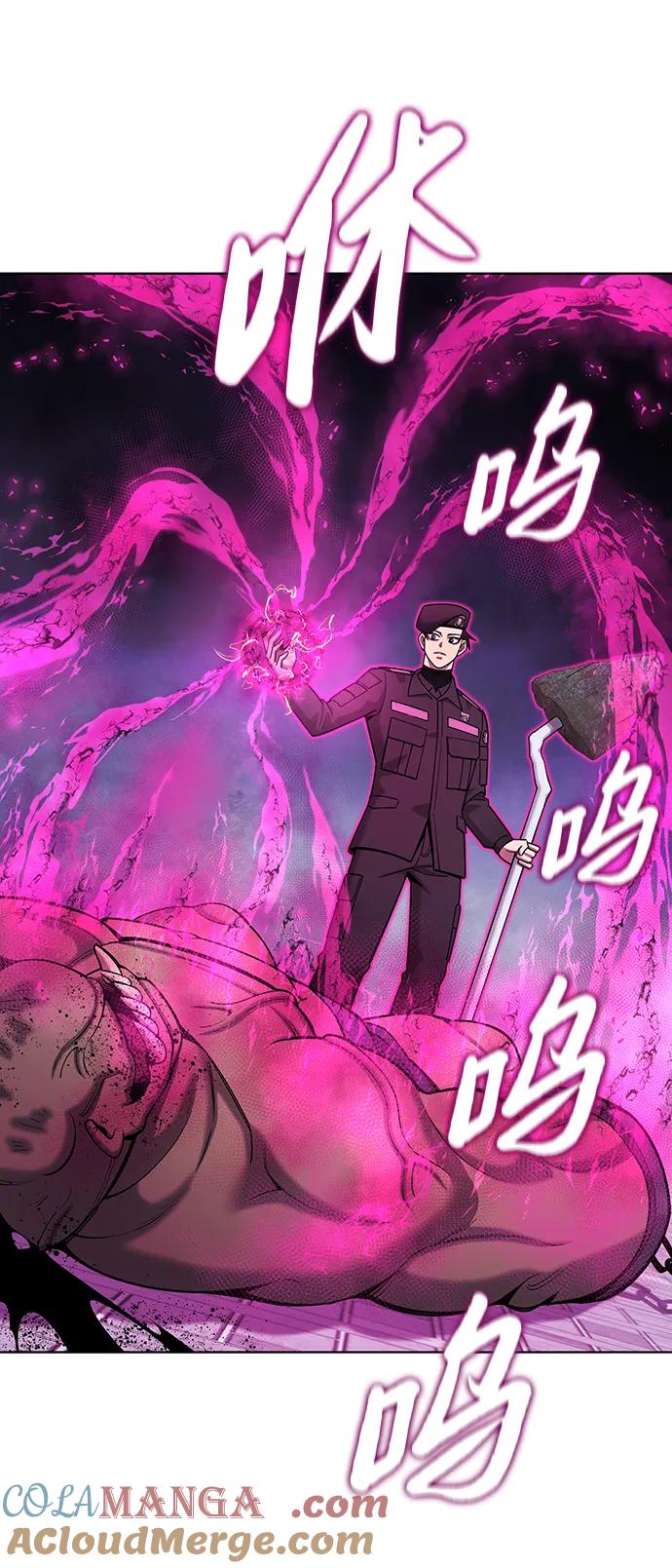 《异界凯旋后重返战场》第50话 第85页