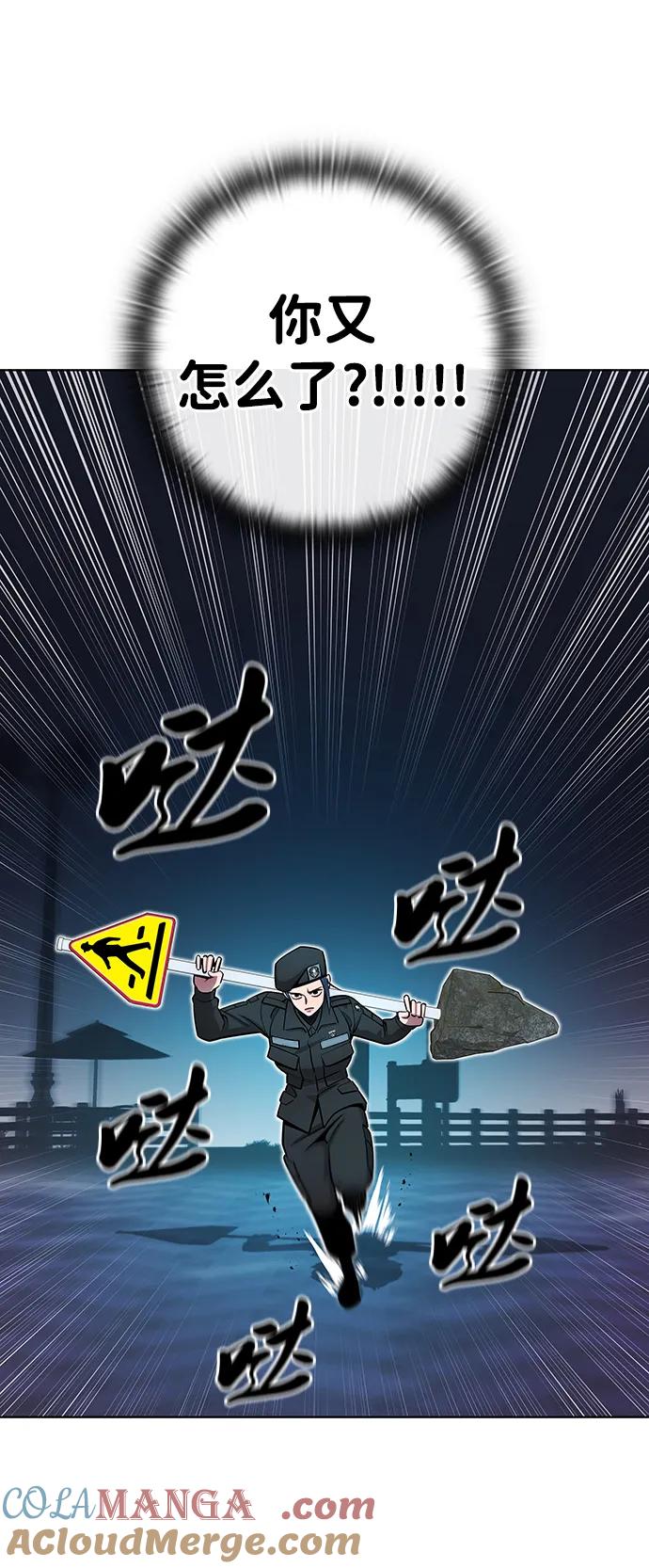《异界凯旋后重返战场》第50话 第65页