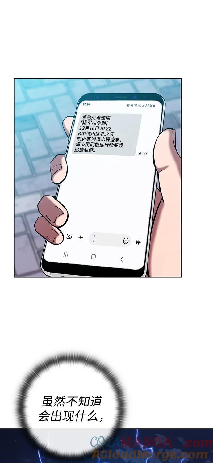 《异界凯旋后重返战场》第50话 第33页