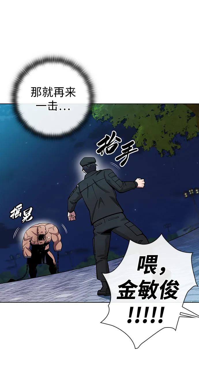 《异界凯旋后重返战场》第50话 第63页