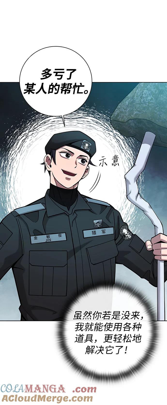 《异界凯旋后重返战场》第50话 第89页