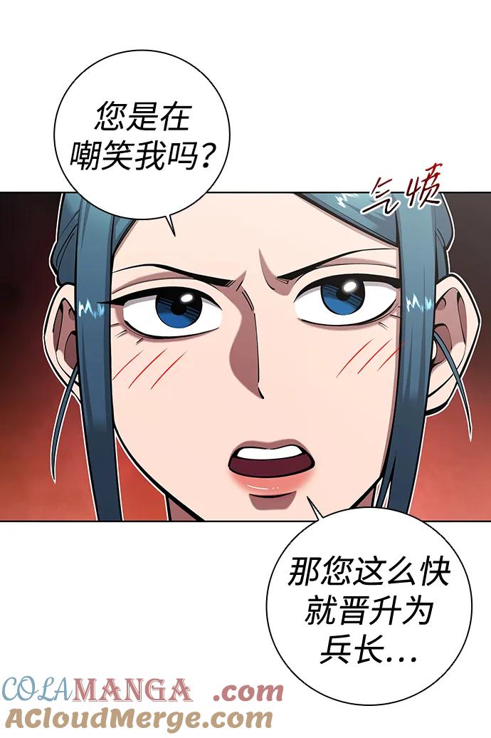 《异界凯旋后重返战场》第50话 第5页