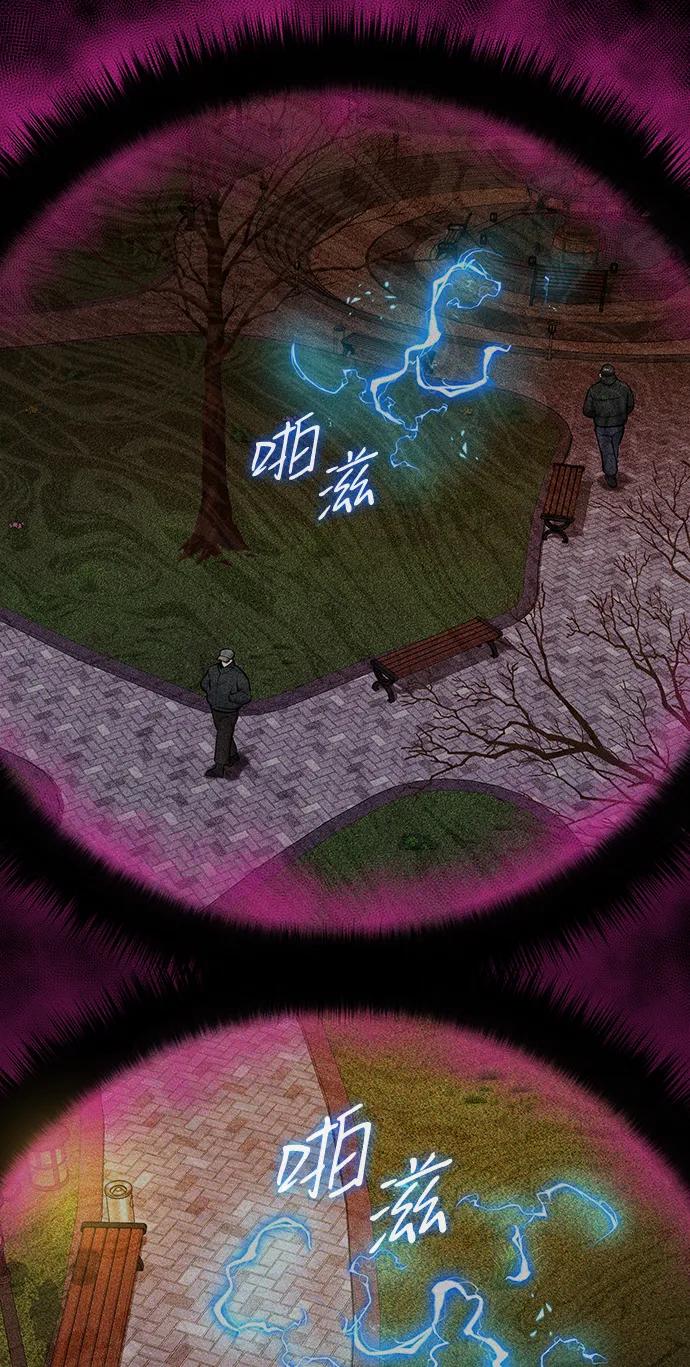《异界凯旋后重返战场》第50话 第8页