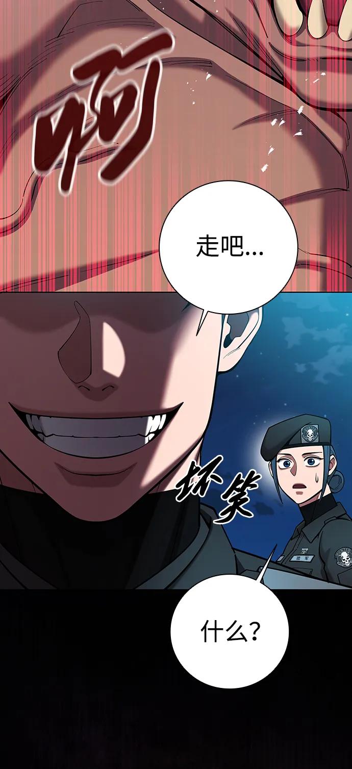 《异界凯旋后重返战场》第50话 第100页