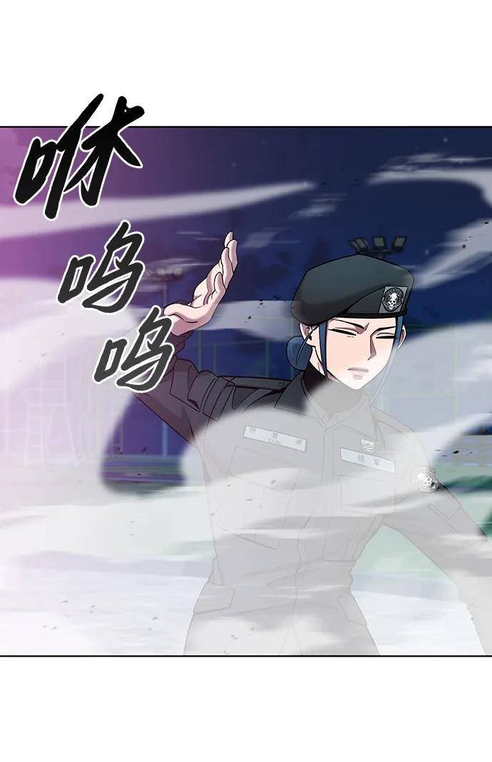 《异界凯旋后重返战场》第50话 第84页