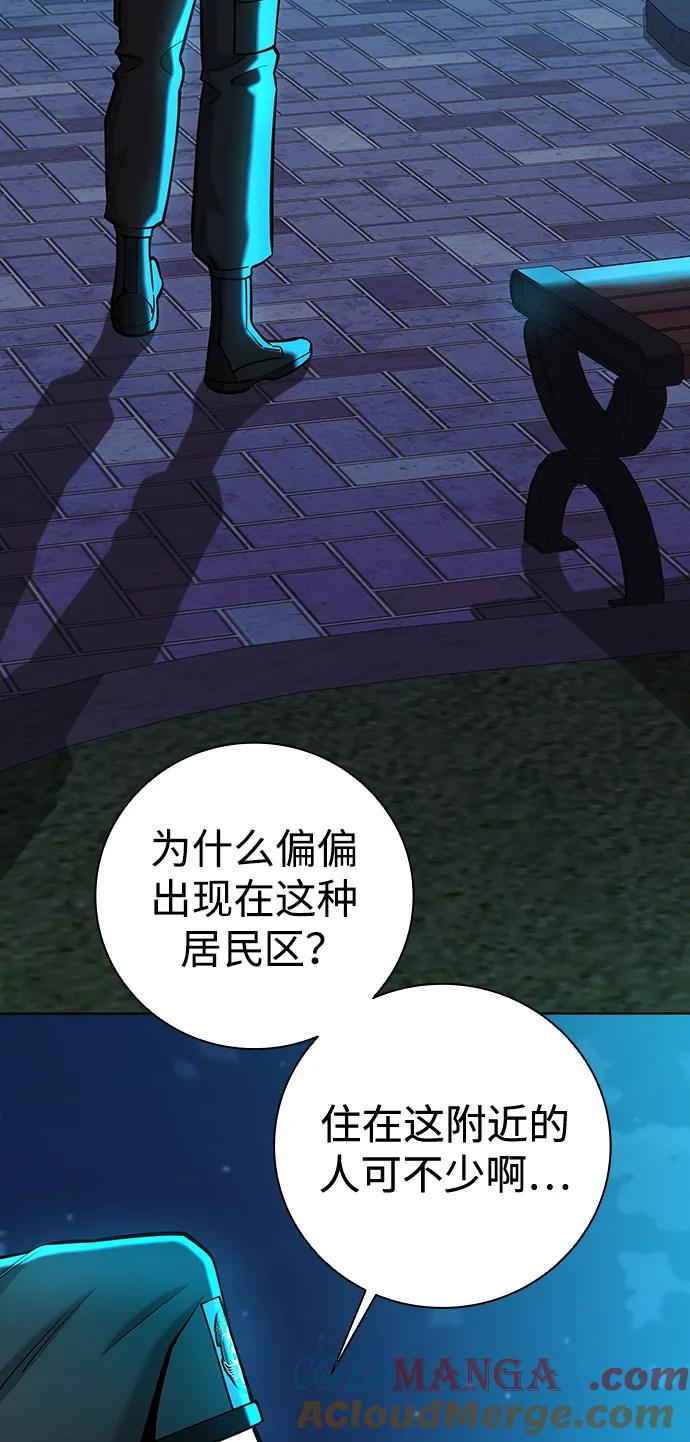 《异界凯旋后重返战场》第50话 第25页