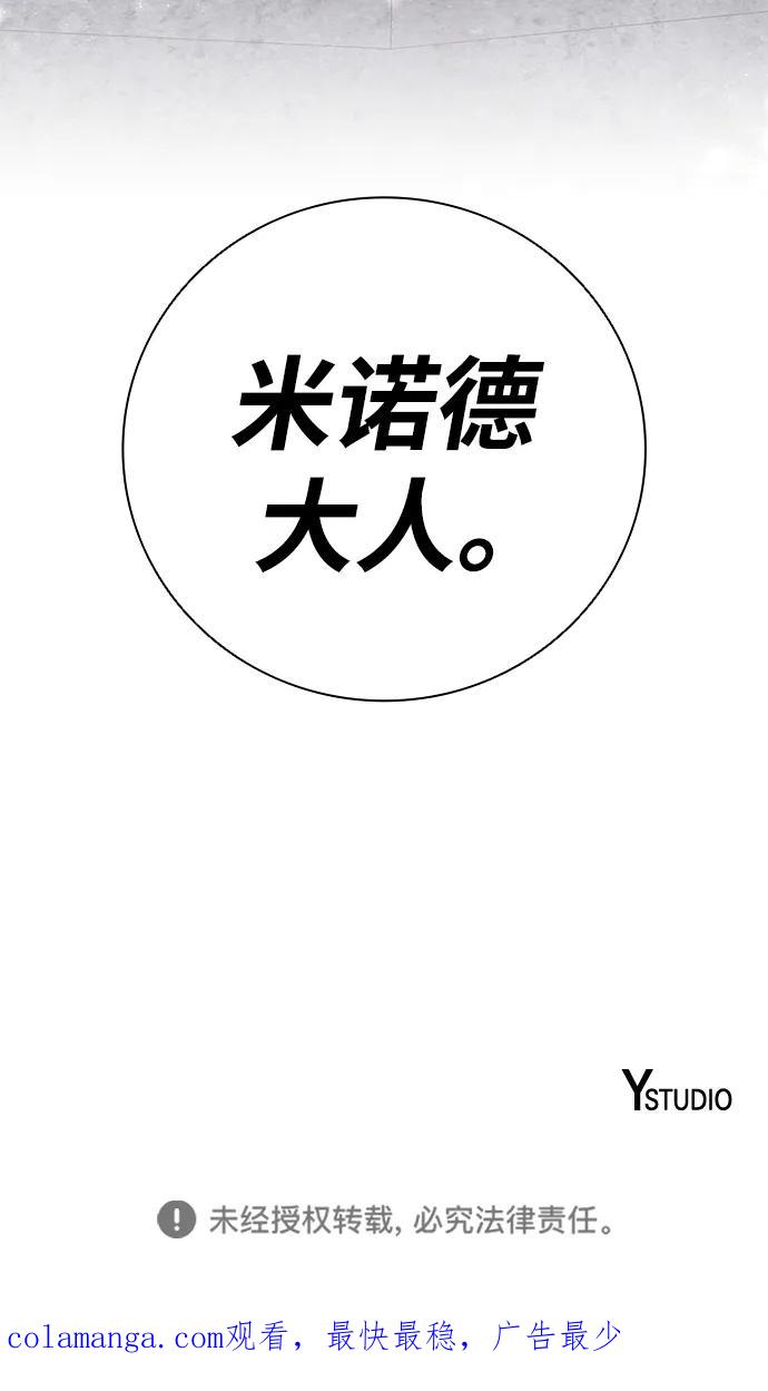 《异界凯旋后重返战场》第50话 第122页