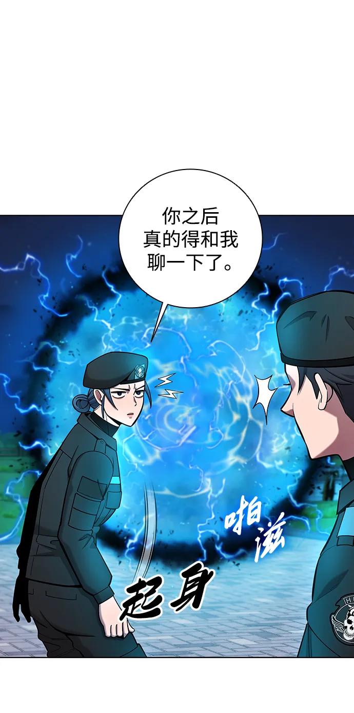 《异界凯旋后重返战场》第50话 第91页