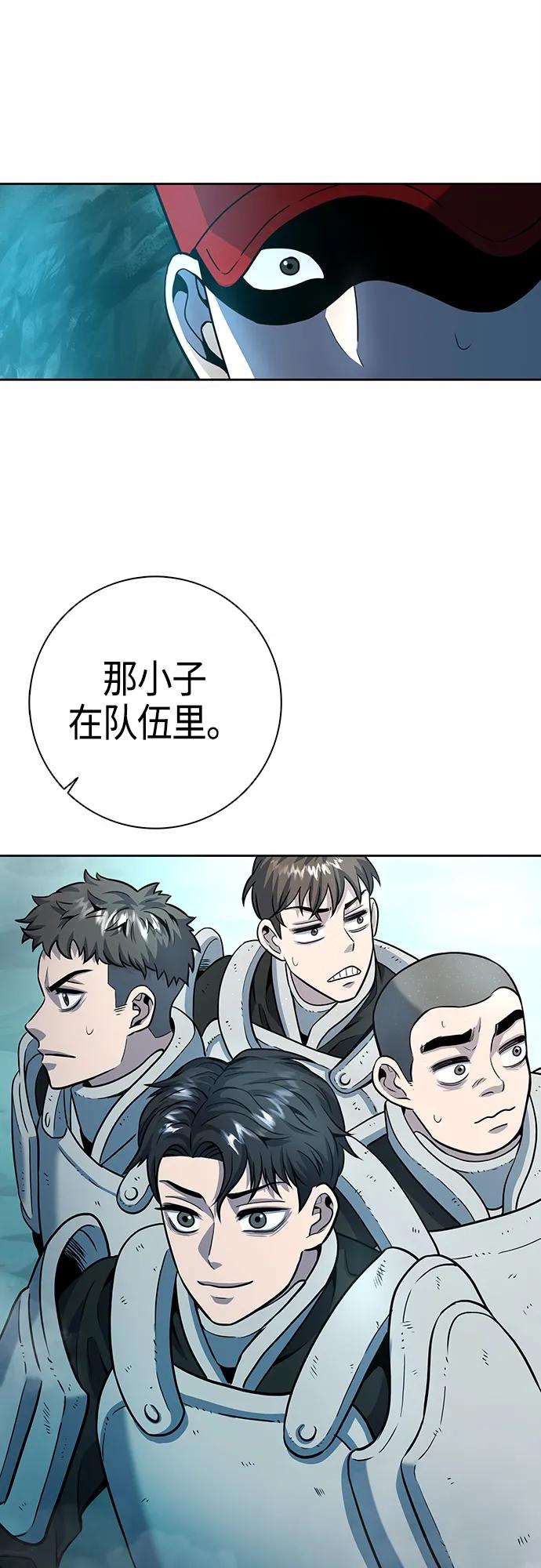 《异界凯旋后重返战场》第5话 第32页