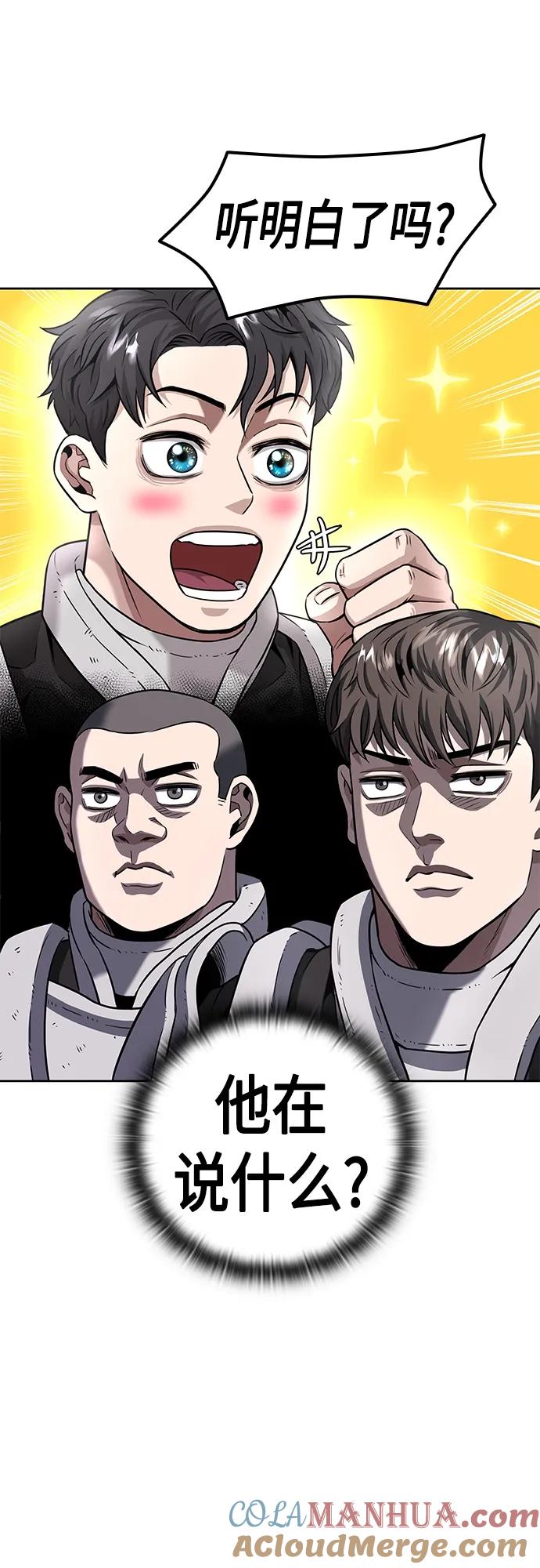 《异界凯旋后重返战场》第5话 第16页
