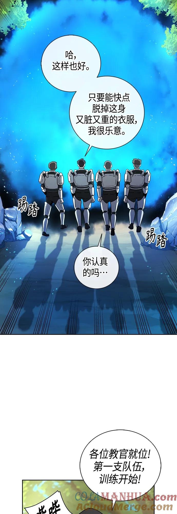 《异界凯旋后重返战场》第5话 第28页