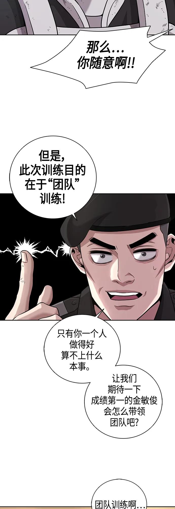 《异界凯旋后重返战场》第5话 第12页