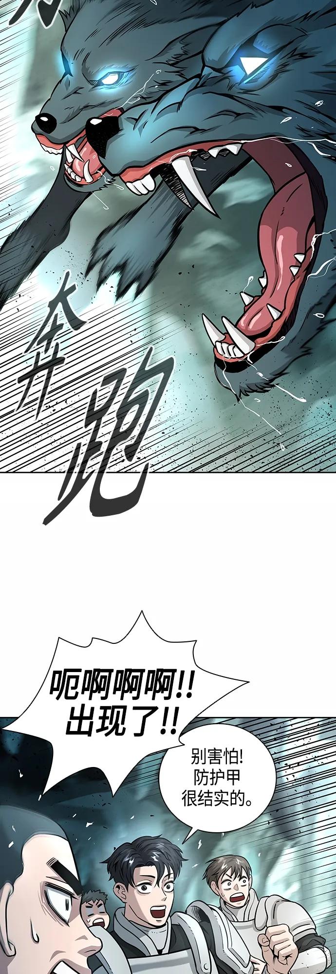 《异界凯旋后重返战场》第5话 第38页