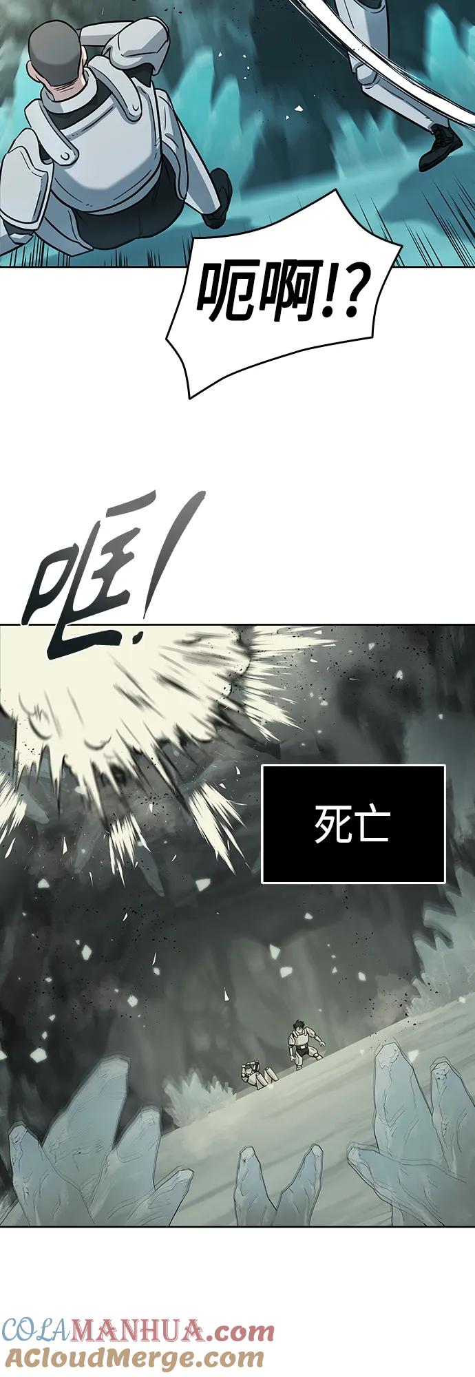 《异界凯旋后重返战场》第5话 第46页