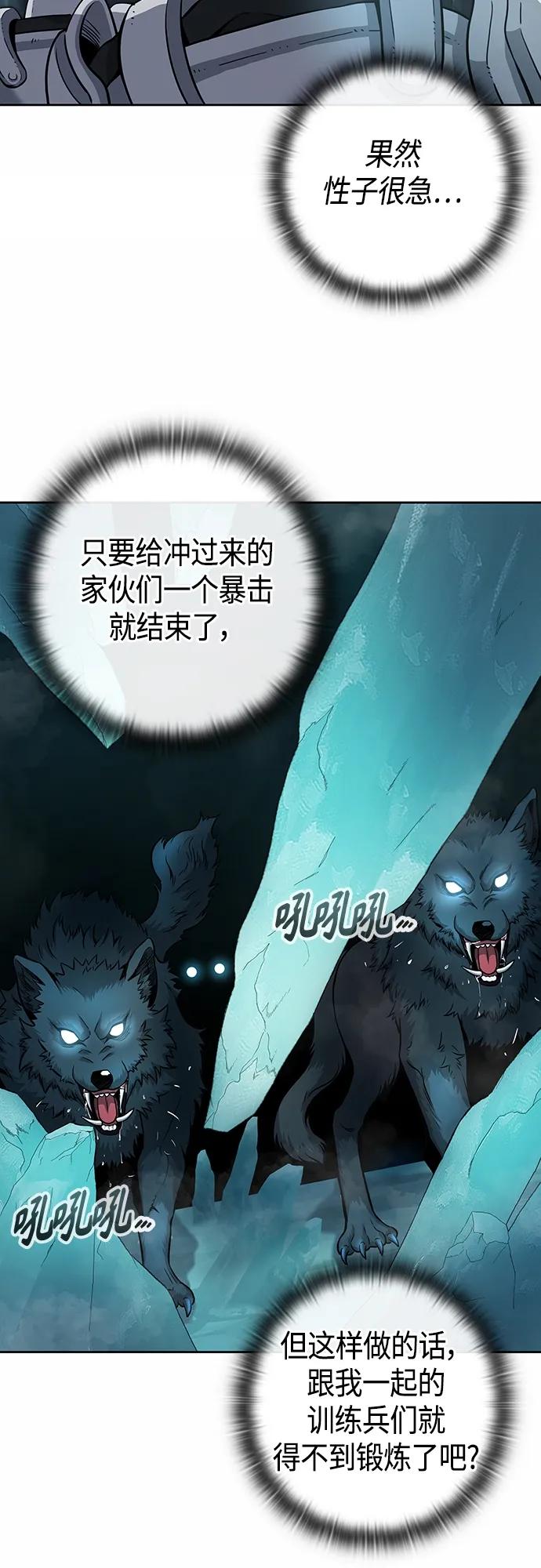 《异界凯旋后重返战场》第5话 第36页