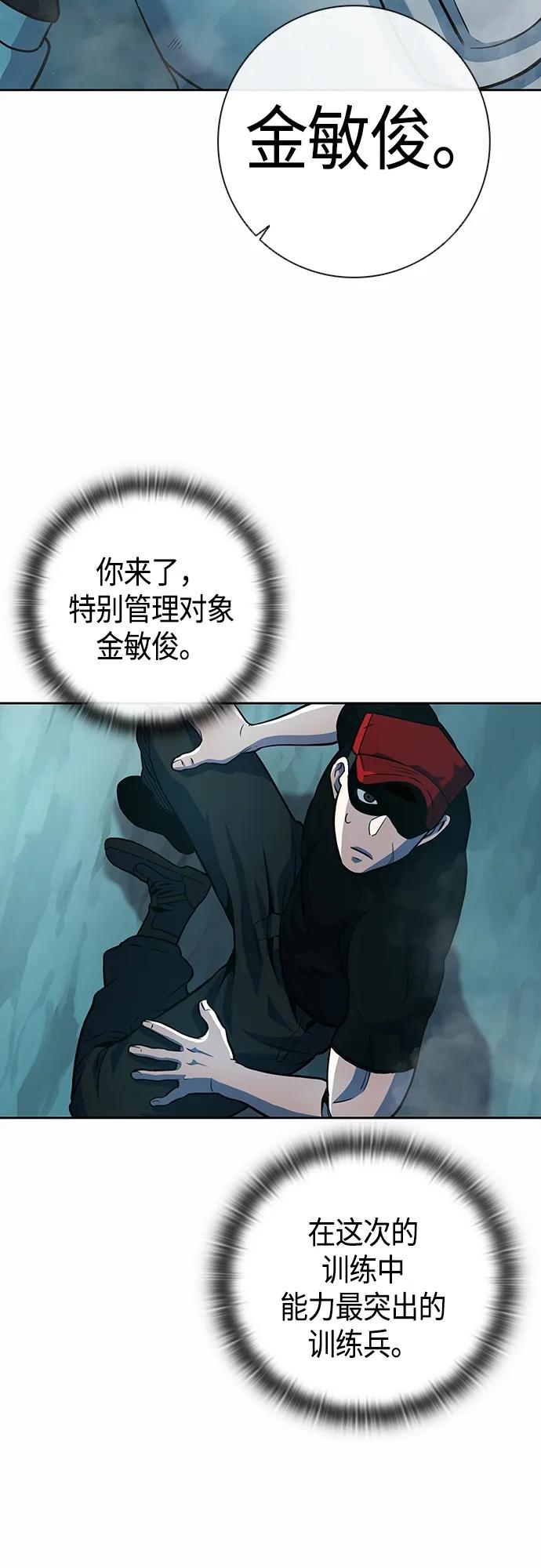 《异界凯旋后重返战场》第5话 第33页
