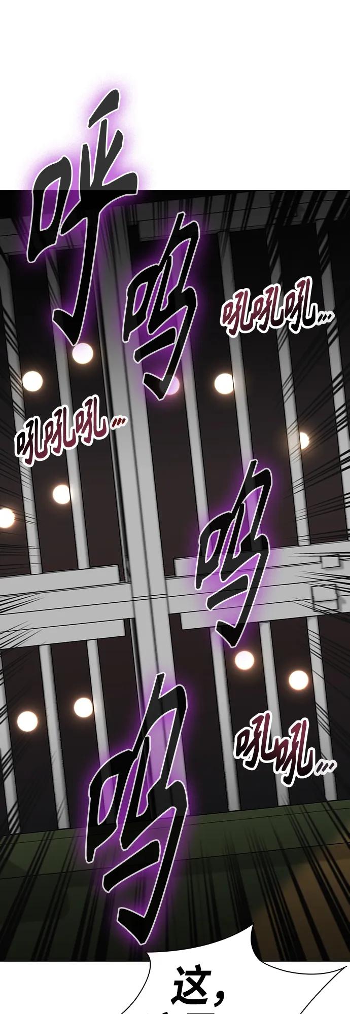 《异界凯旋后重返战场》第5话 第2页