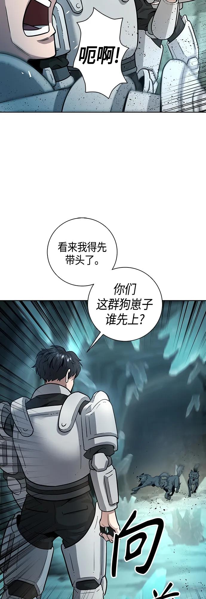 《异界凯旋后重返战场》第5话 第39页
