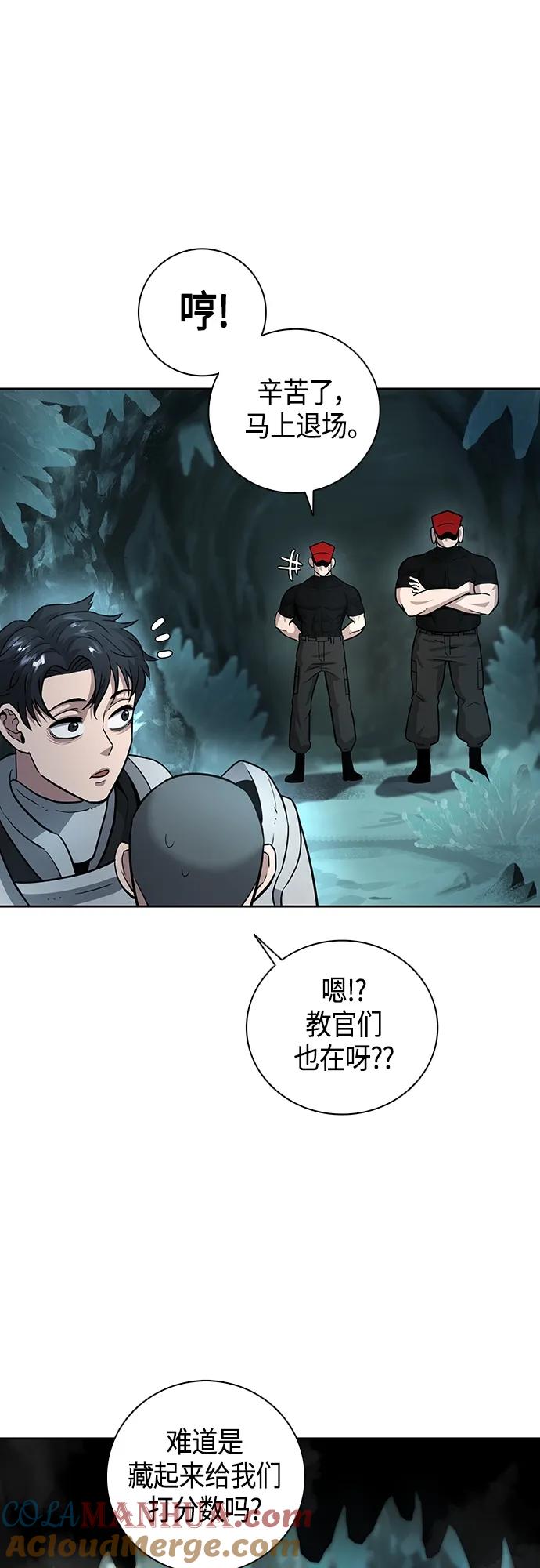 《异界凯旋后重返战场》第5话 第52页